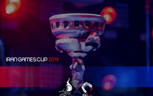 جوایز نقدی «جام قهرمانان بازی‌های ویدیویی ایران» مشخص شد